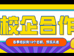 西安瑪雅學校(xiào)的校(xiào)企委培班到底有(yǒu)哪些(xiē)優勢？今天小(xiǎo)雅帶你(nǐ)一起去看看！