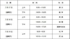 我市2020年初中學業水(shuǐ)平考試與高(gāo)中階段學校(xiào)招生(shēng)工作(zuò)意見